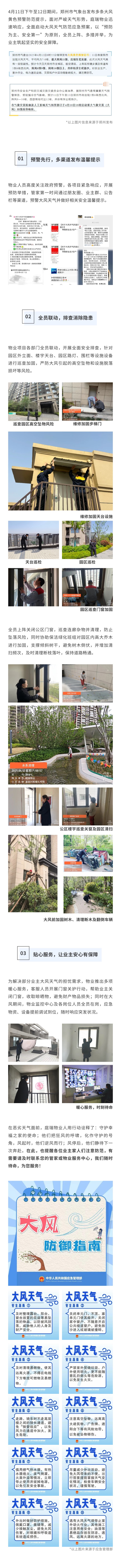 庭瑞大风.jpg