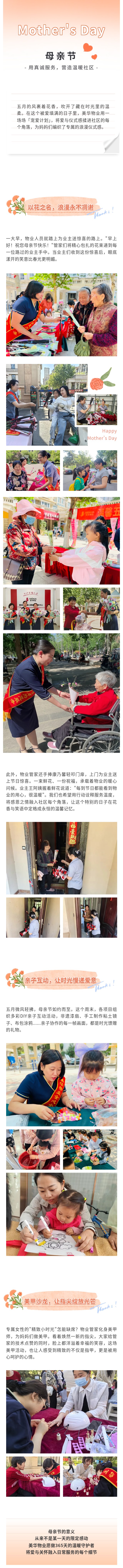 母亲节-美华.jpg